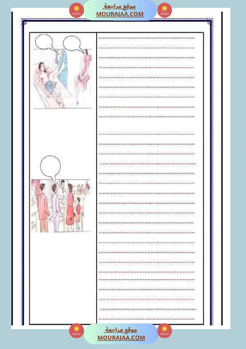 production ecrite corrigee module 5 4eme