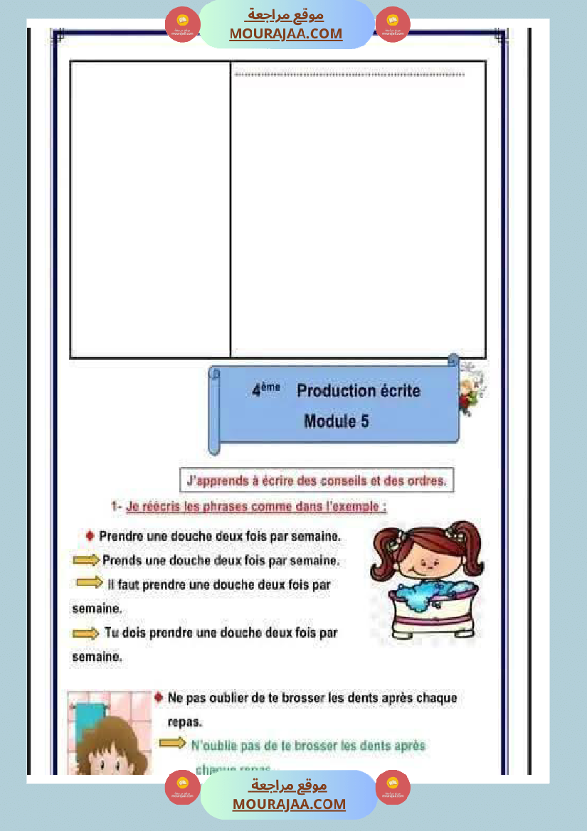 production ecrite corrigee module 5 4eme