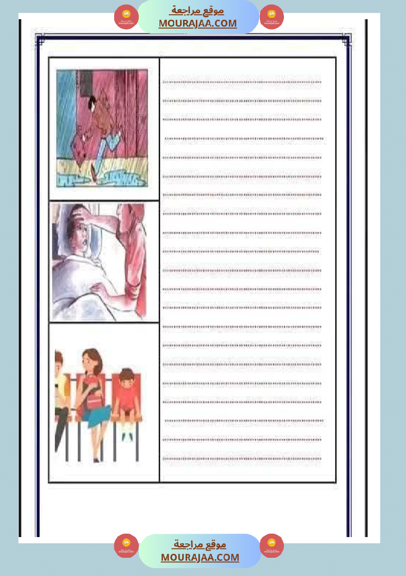 production ecrite corrigee module 5 4eme