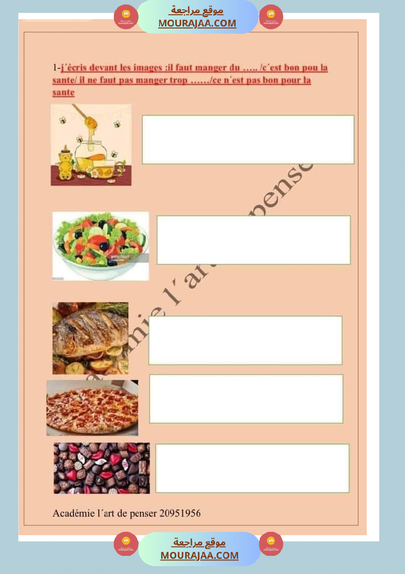 تقييم الوحدة الرابعة فرنسية سنة الثالثة