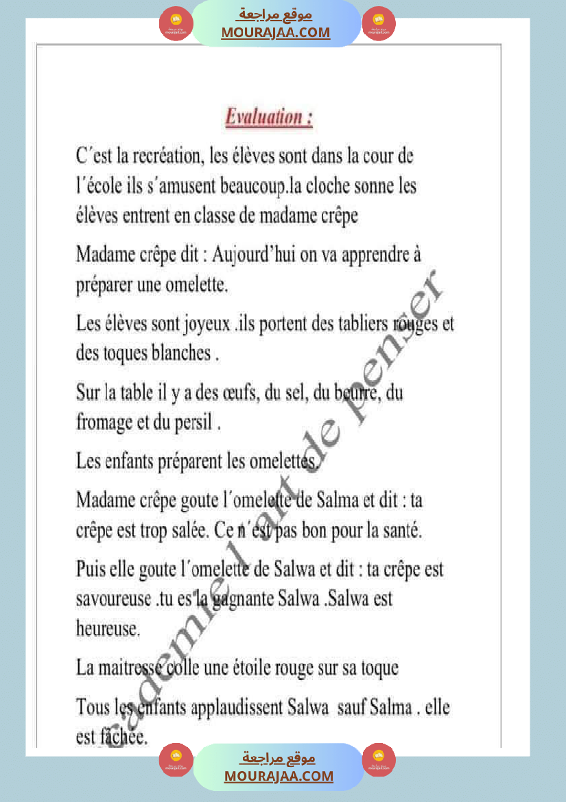 تقييم الوحدة الرابعة فرنسية سنة الثالثة