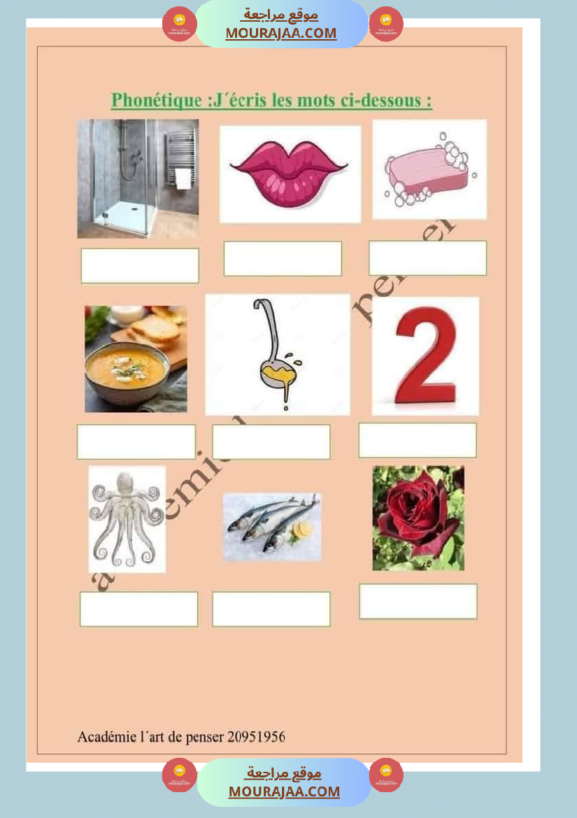 تقييم الوحدة الرابعة فرنسية سنة الثالثة