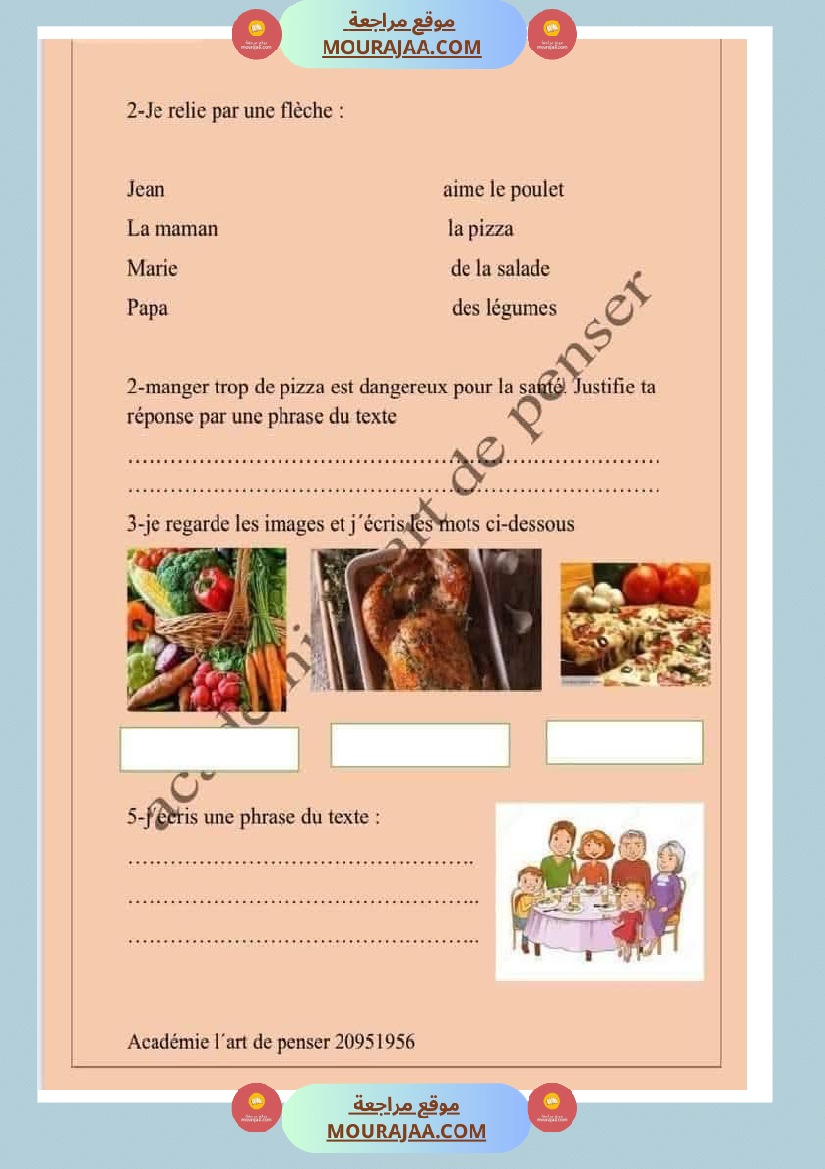 تقييم الوحدة الرابعة فرنسية سنة الثالثة