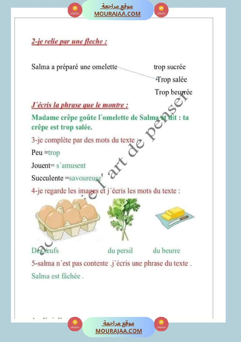 تقييم الوحدة الرابعة فرنسية سنة الثالثة