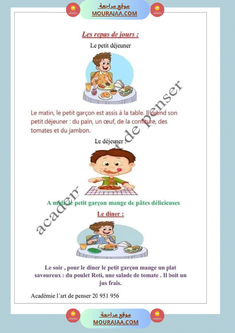 تقييم الوحدة الرابعة فرنسية سنة الثالثة