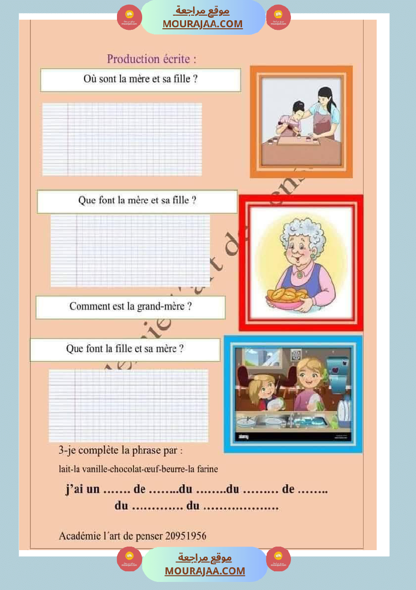تقييم الوحدة الرابعة فرنسية سنة الثالثة