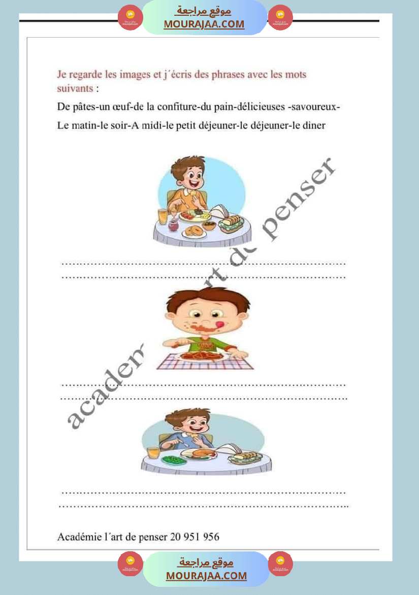 تقييم الوحدة الرابعة فرنسية سنة الثالثة