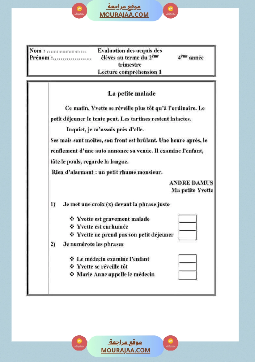 فرنسية لأبطال السنة الرابعة 1