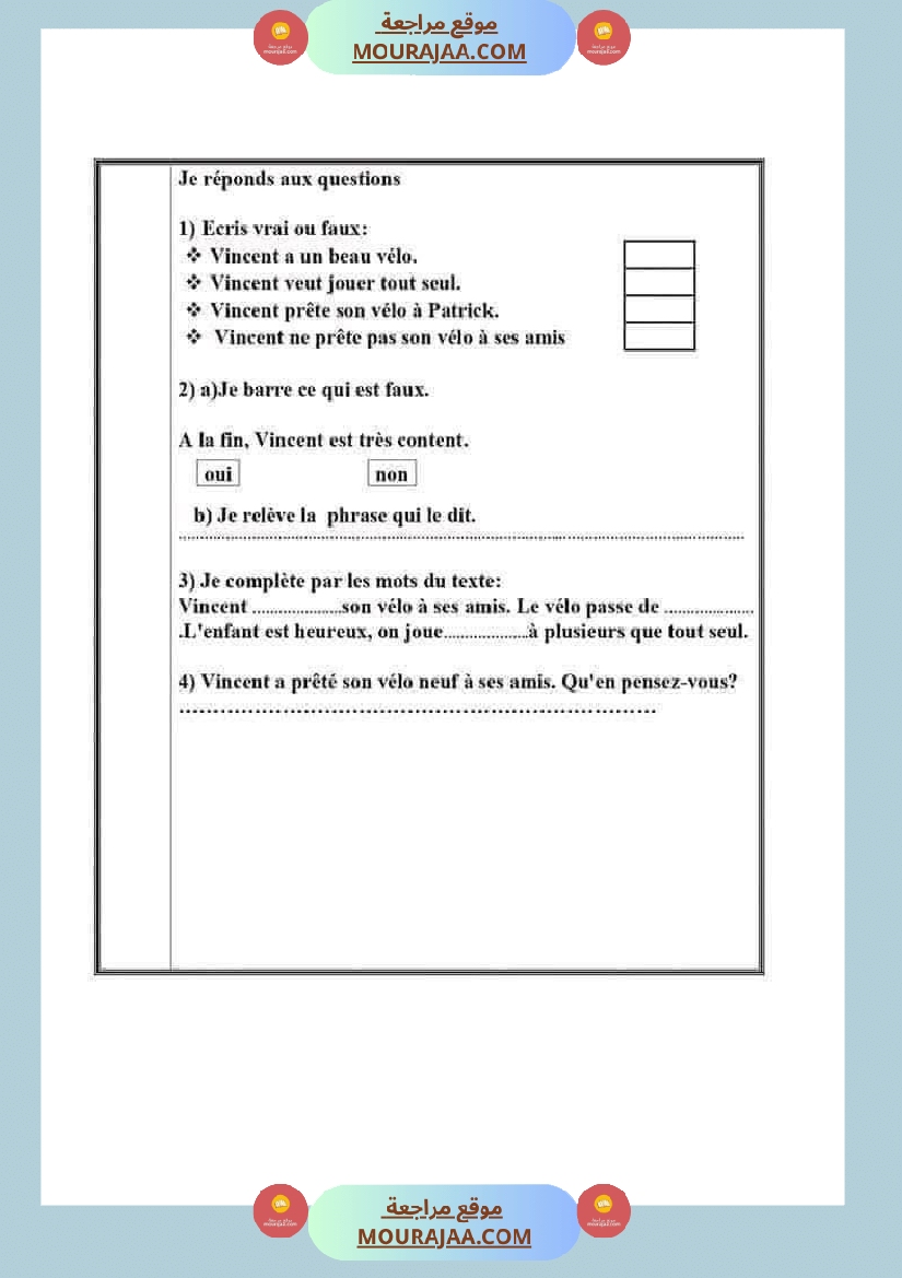 فرنسية لأبطال السنة الرابعة 1