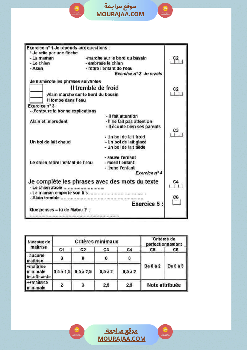 فرنسية لأبطال السنة الرابعة 1