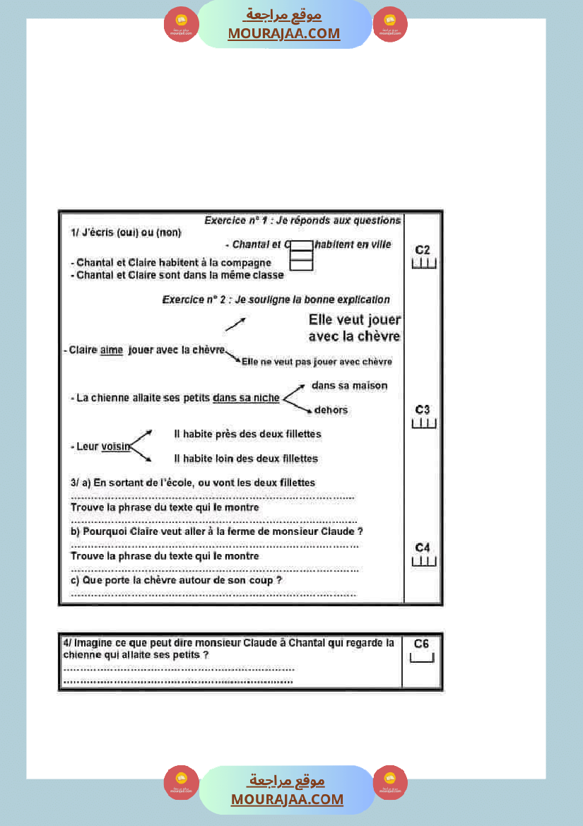 فرنسية لأبطال السنة الرابعة 1