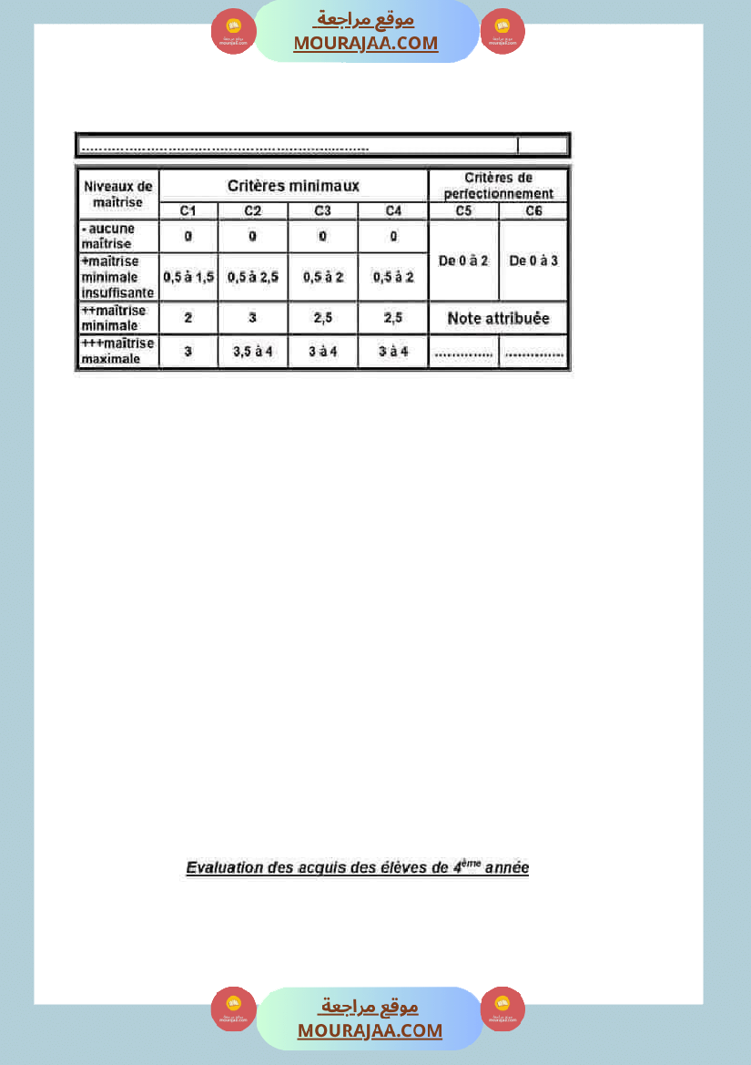 فرنسية لأبطال السنة الرابعة 1