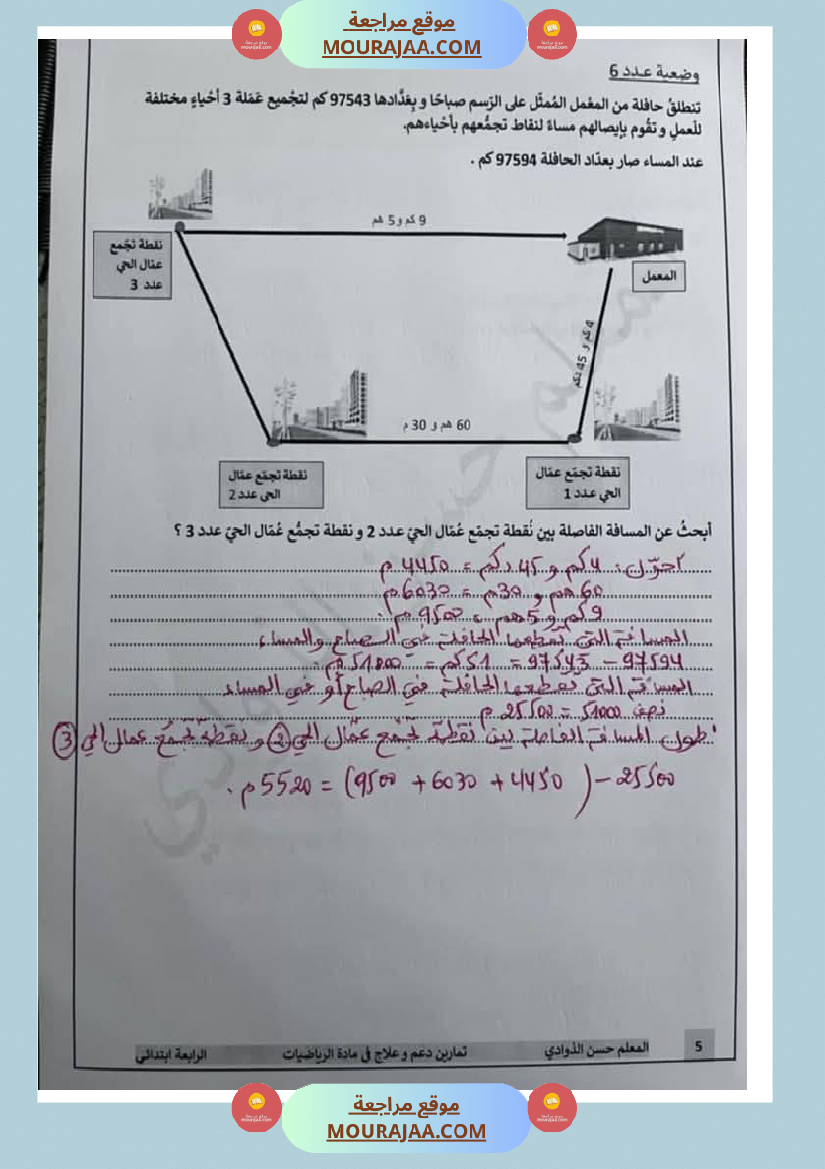 رياضيات_لأبطال_السنة_الرابعة_مع_الاصلاح