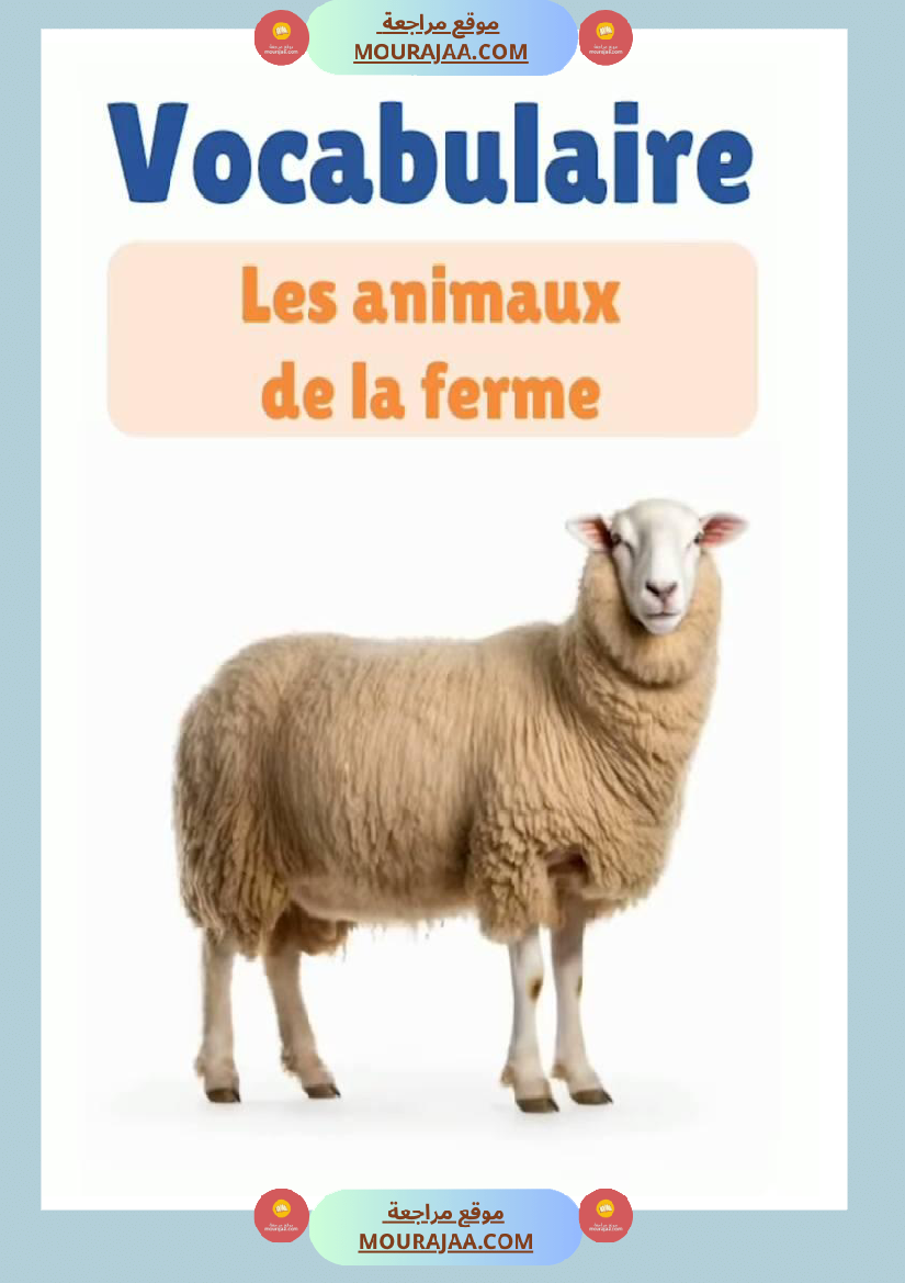 des animaux j apprends le francais 4eme