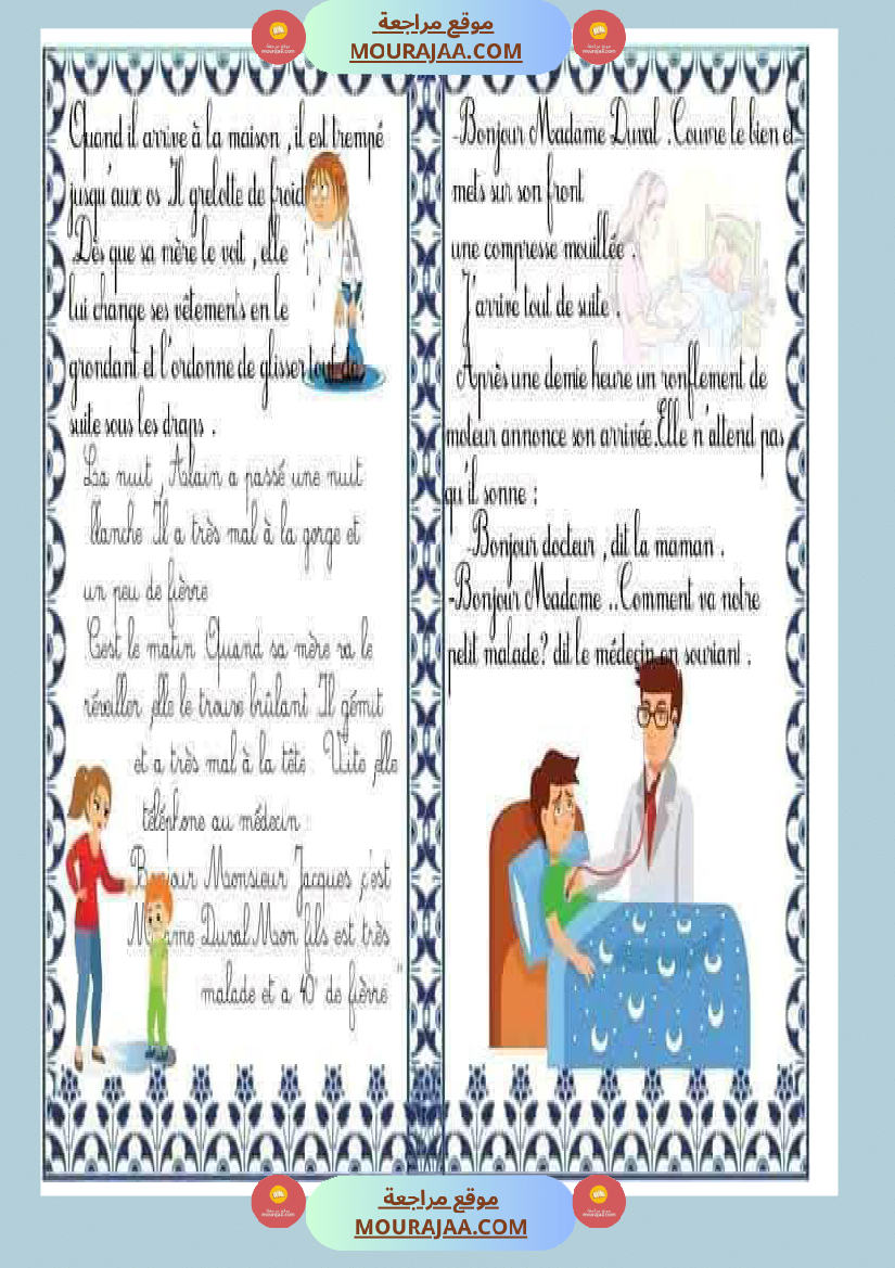 histoire sur les maladies 4eme annee