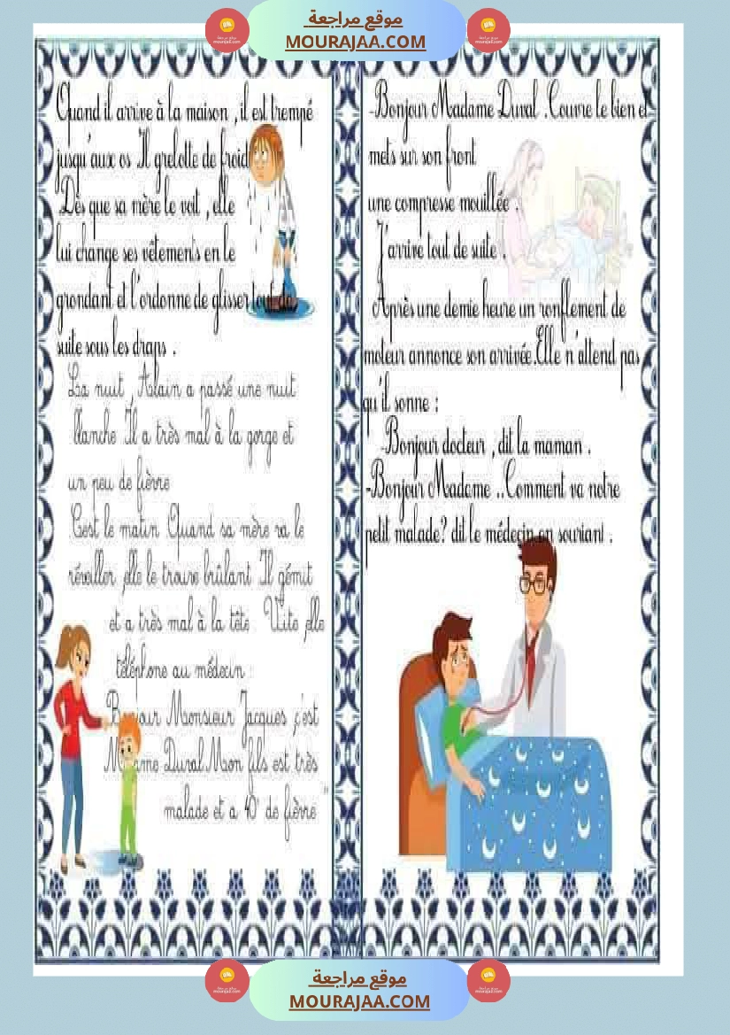 histoire sur les maladies 4eme annee