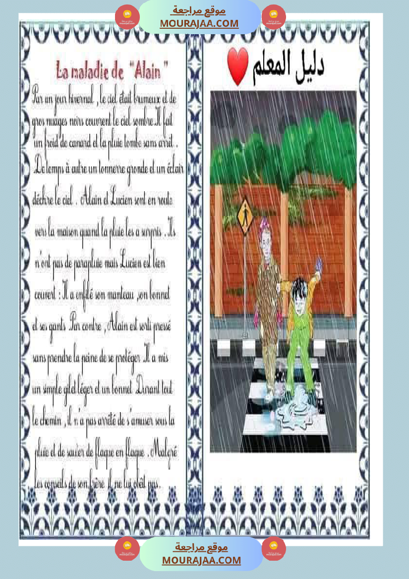 histoire sur les maladies 4eme annee