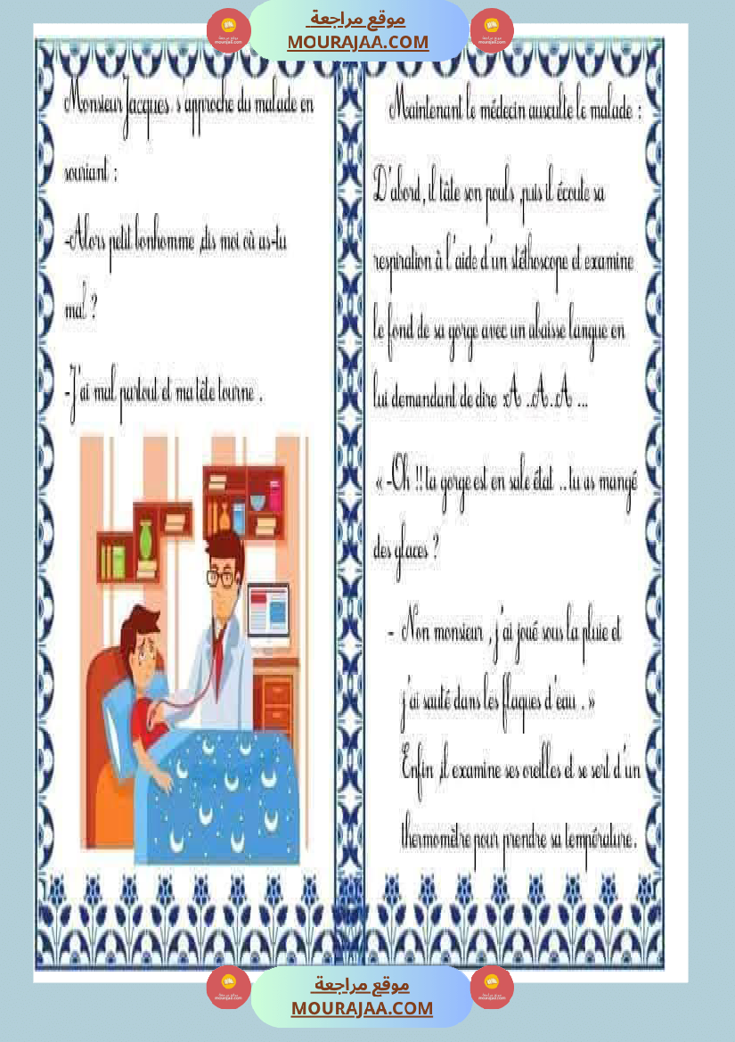 histoire sur les maladies 4eme annee