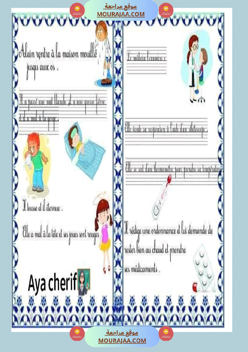 histoire sur les maladies 4eme annee