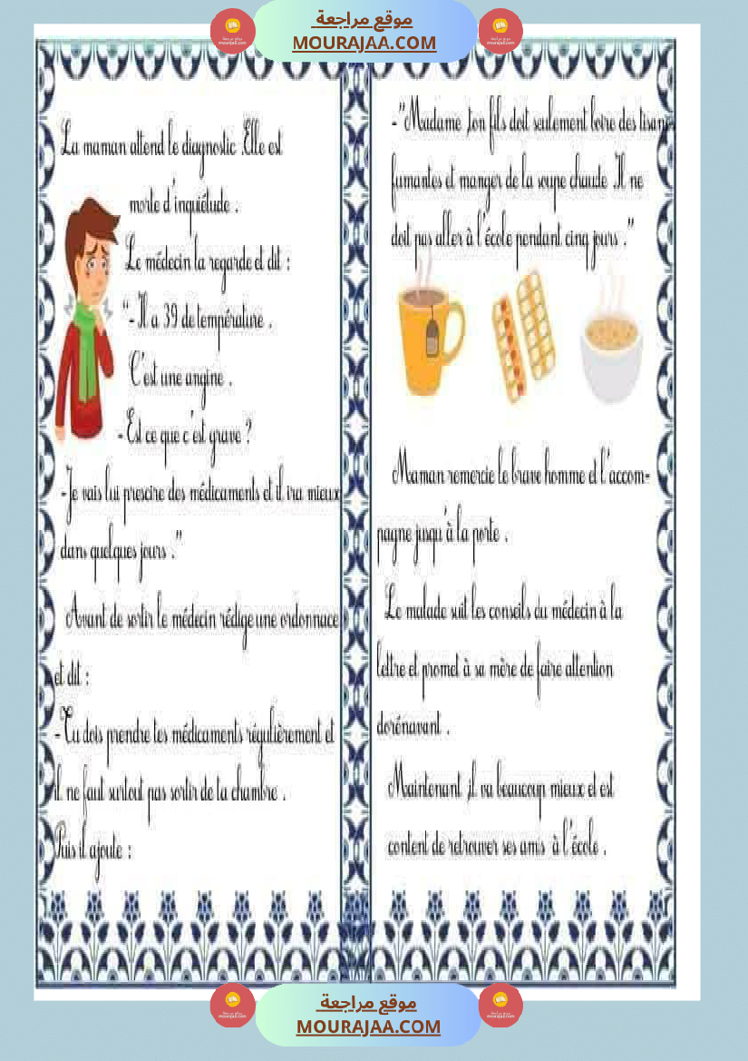 histoire sur les maladies 4eme annee