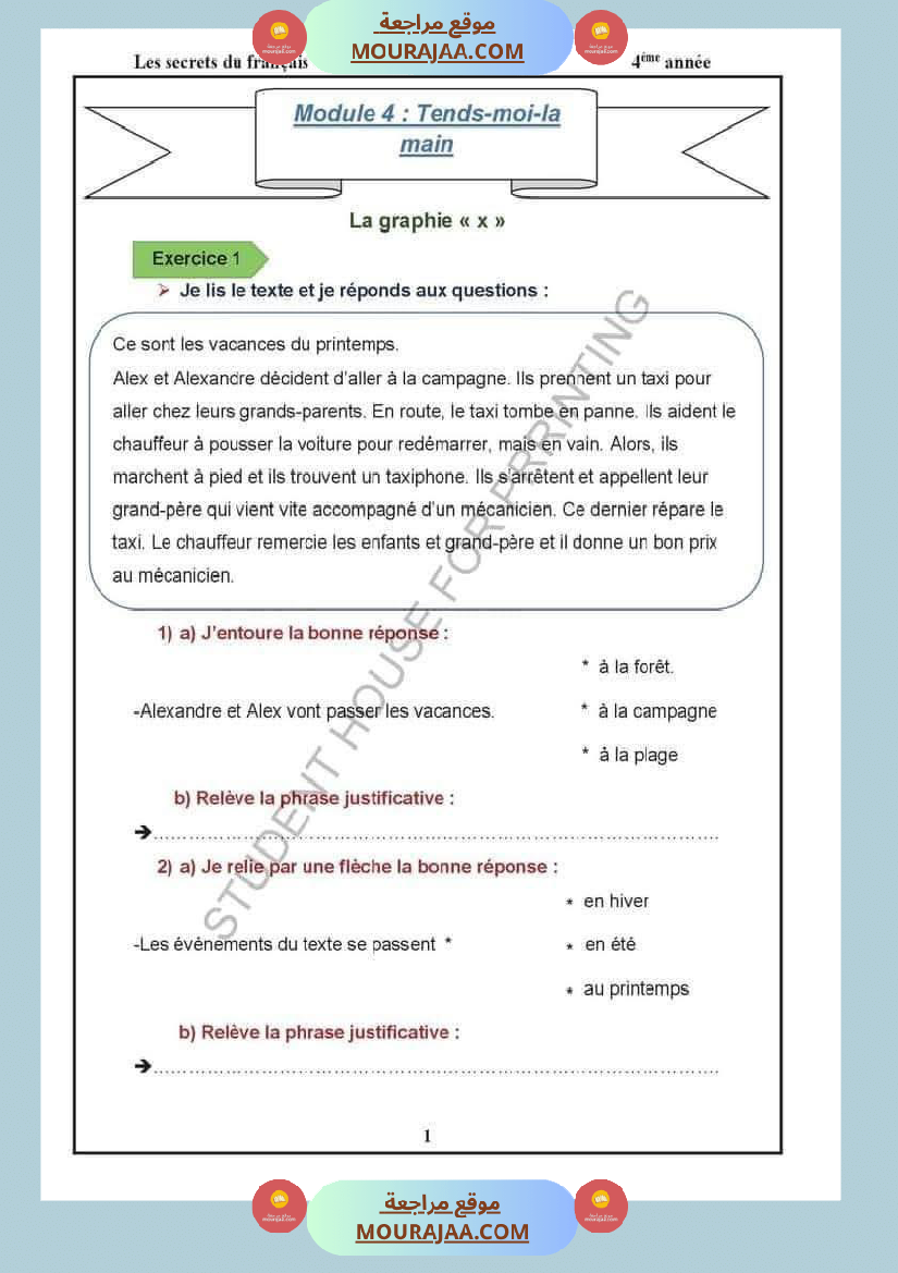 module tends moi la main 4eme