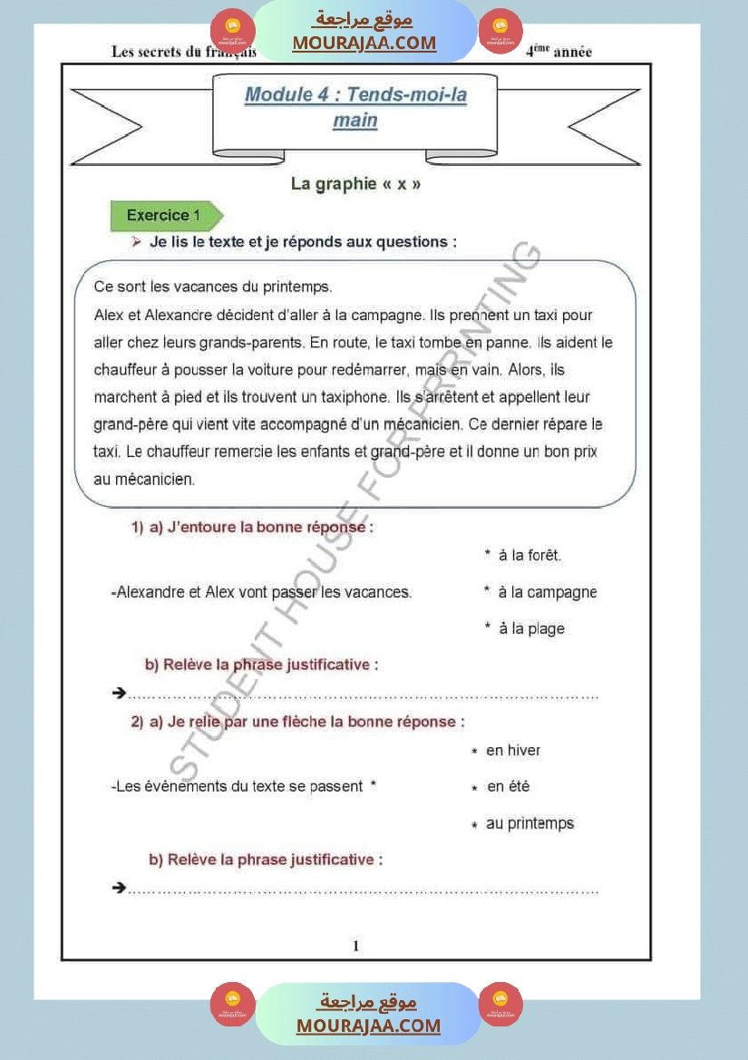 module tends moi la main 4eme