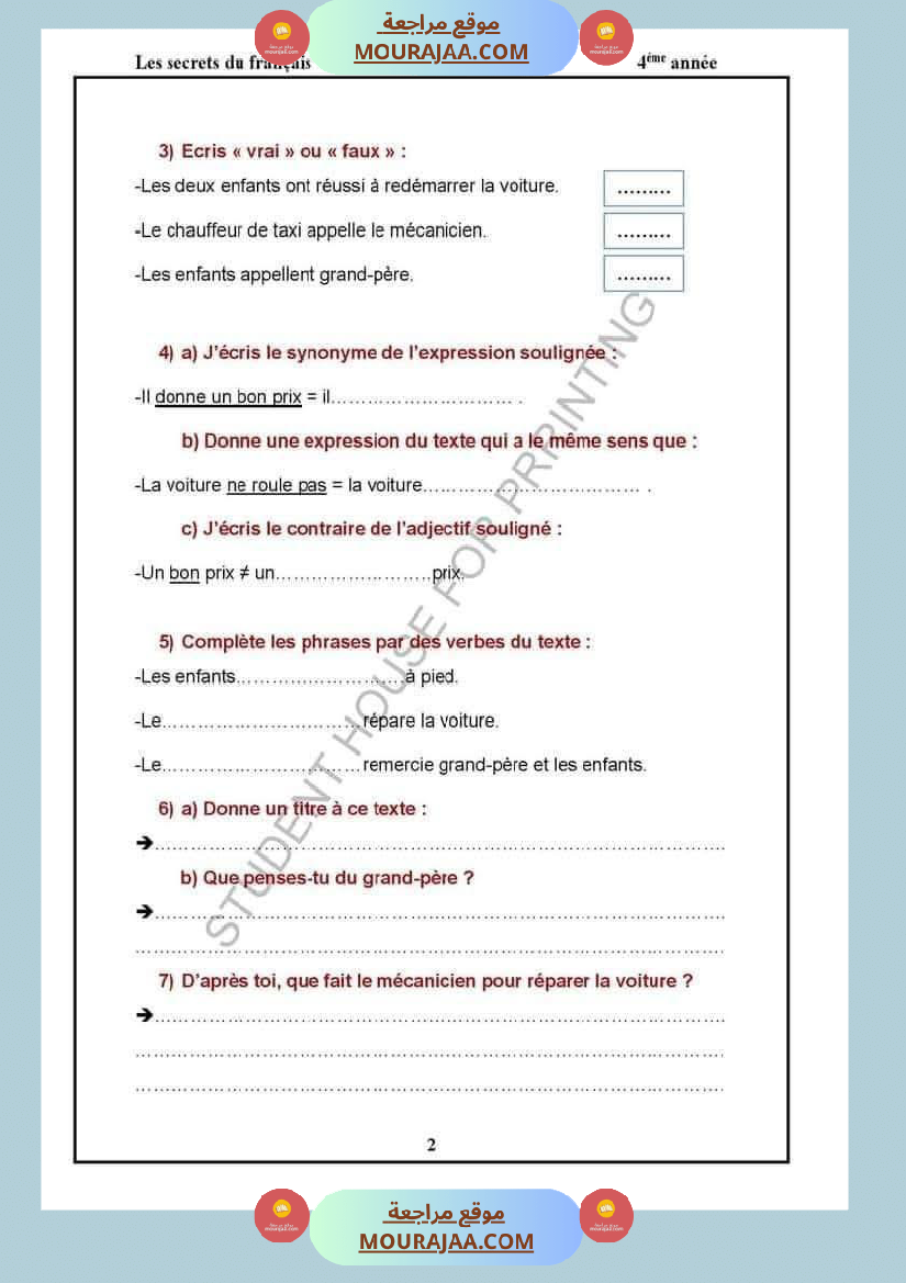 module tends moi la main 4eme