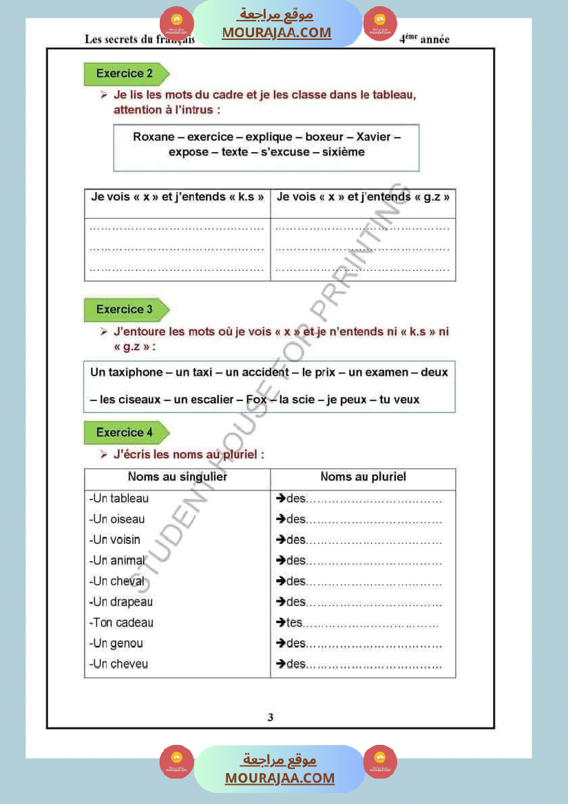 module tends moi la main 4eme
