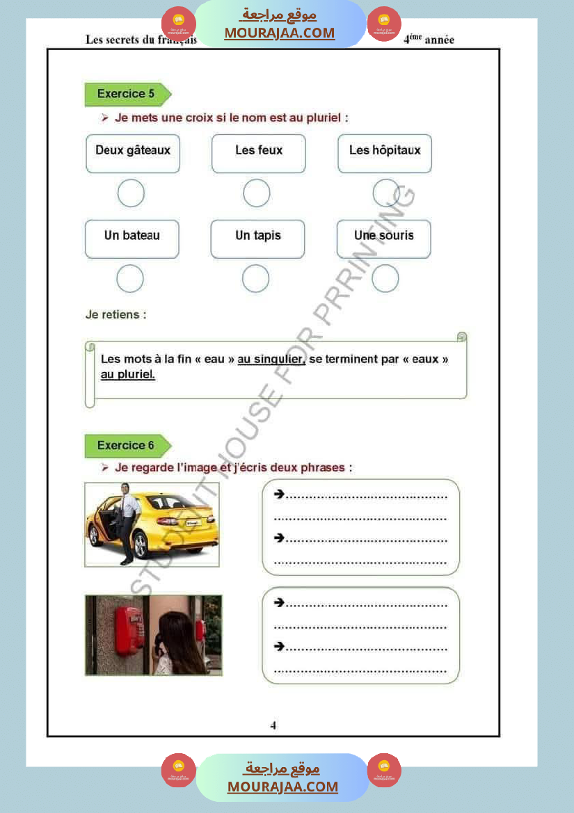 module tends moi la main 4eme