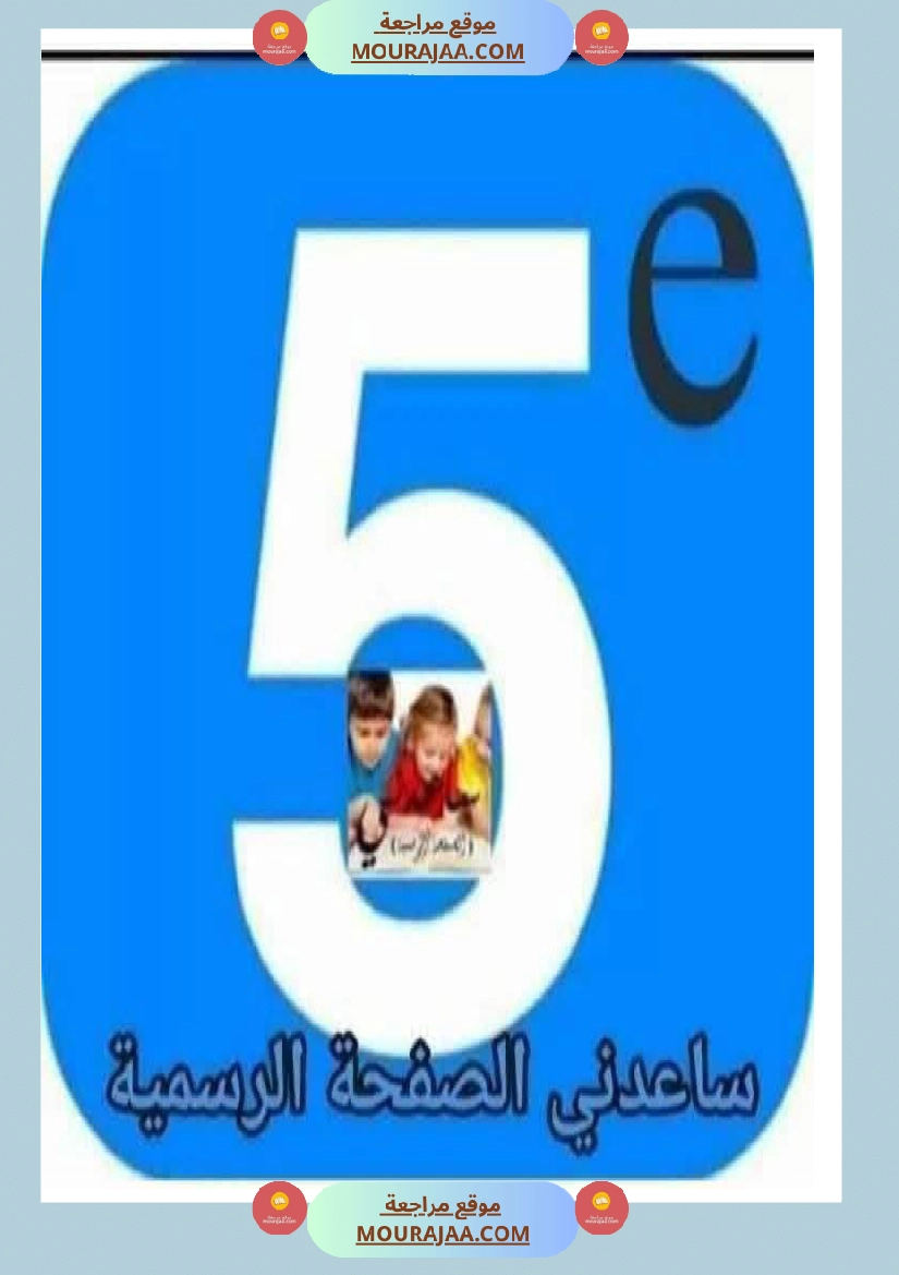 إنجليزية مرفقة بالاصلاح