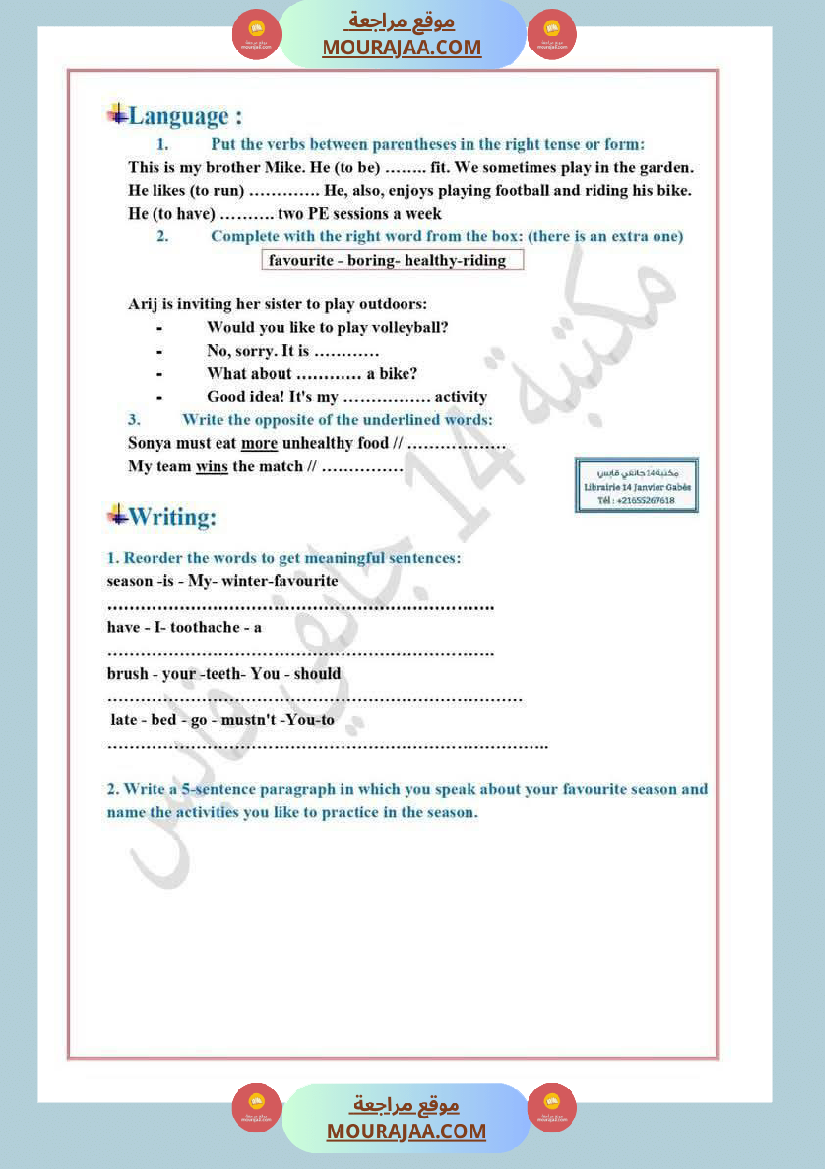 مناضرة تجريبية لأبطال السنة السادسة في الانقليزية مع الاصلاح