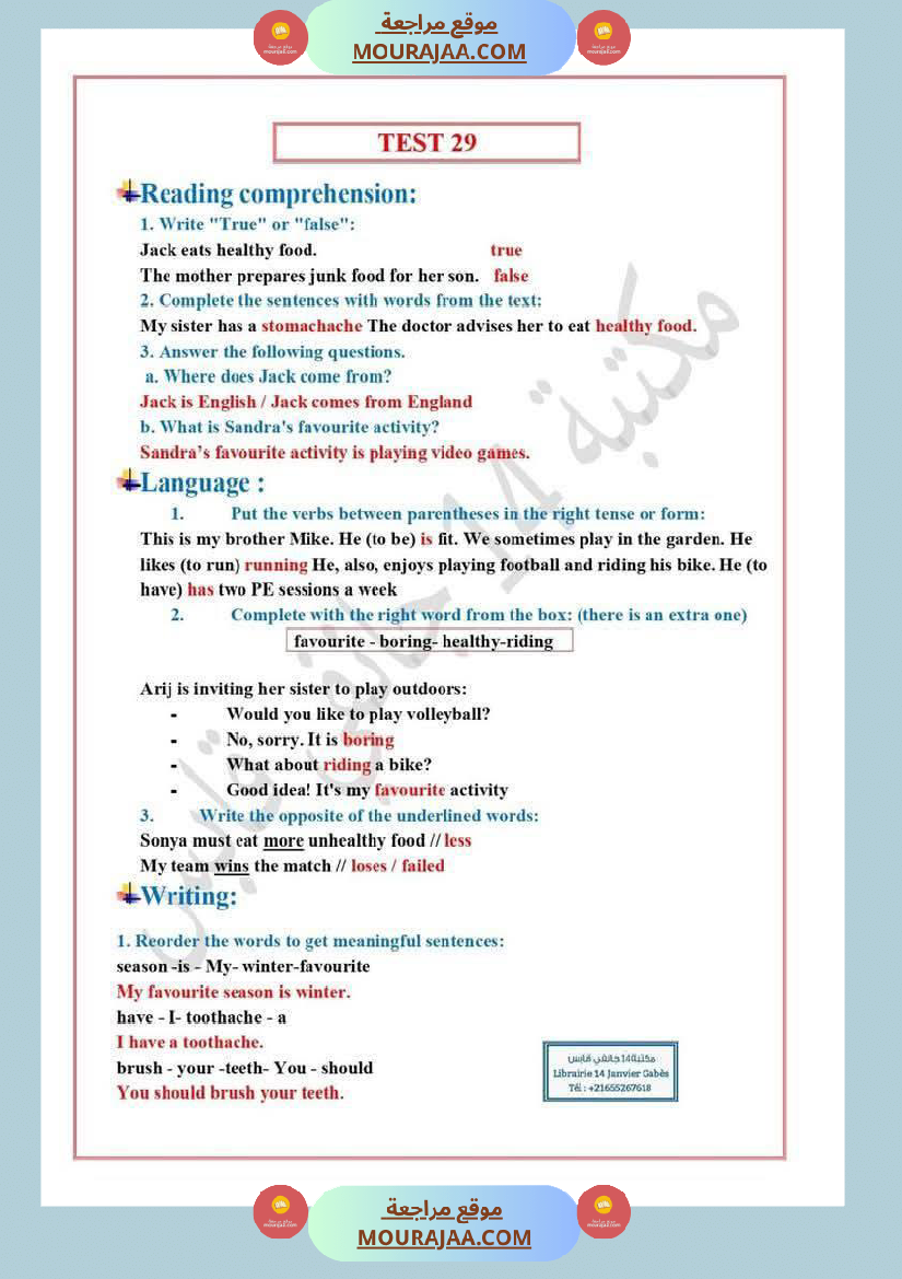 مناضرة تجريبية لأبطال السنة السادسة في الانقليزية مع الاصلاح