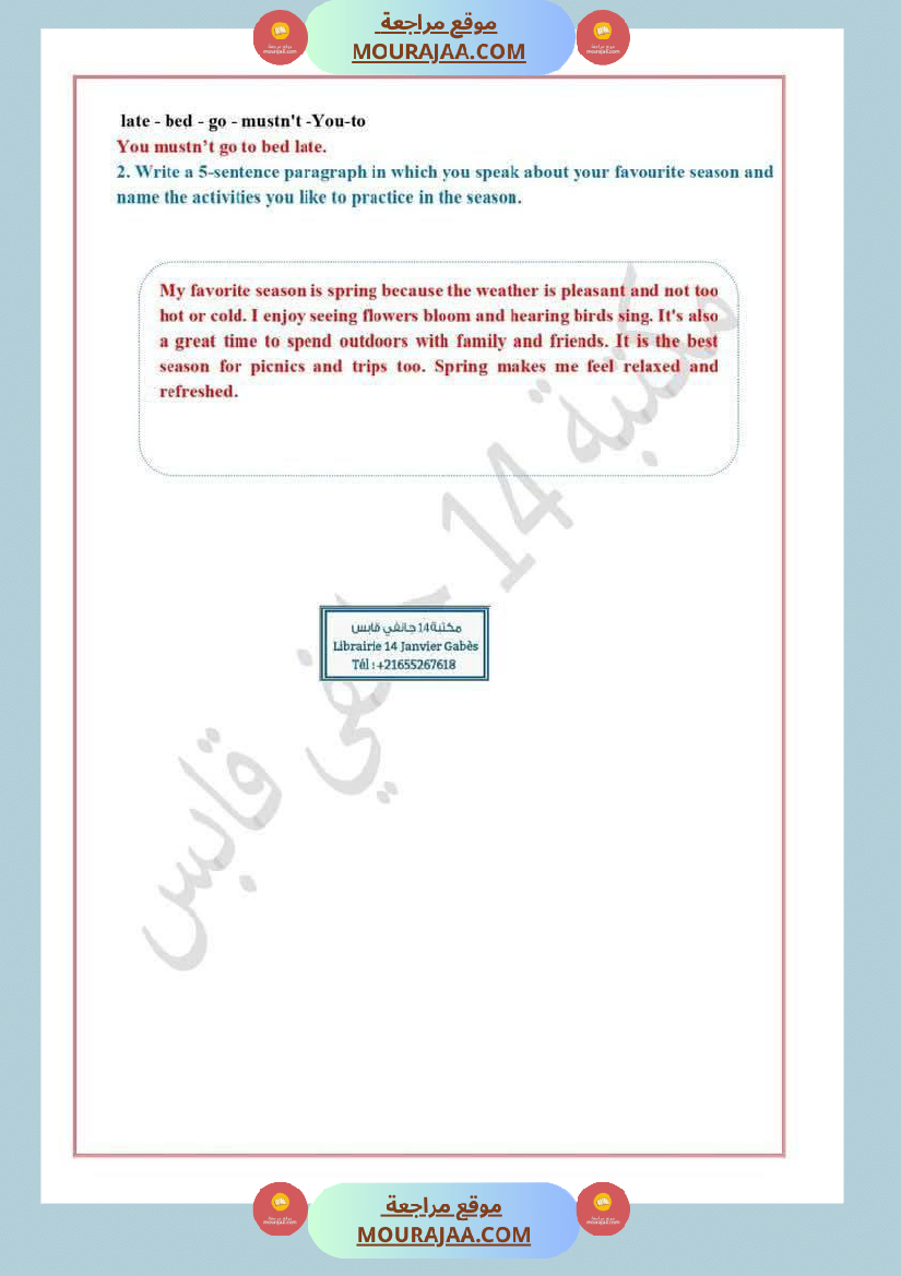 مناضرة تجريبية لأبطال السنة السادسة في الانقليزية مع الاصلاح