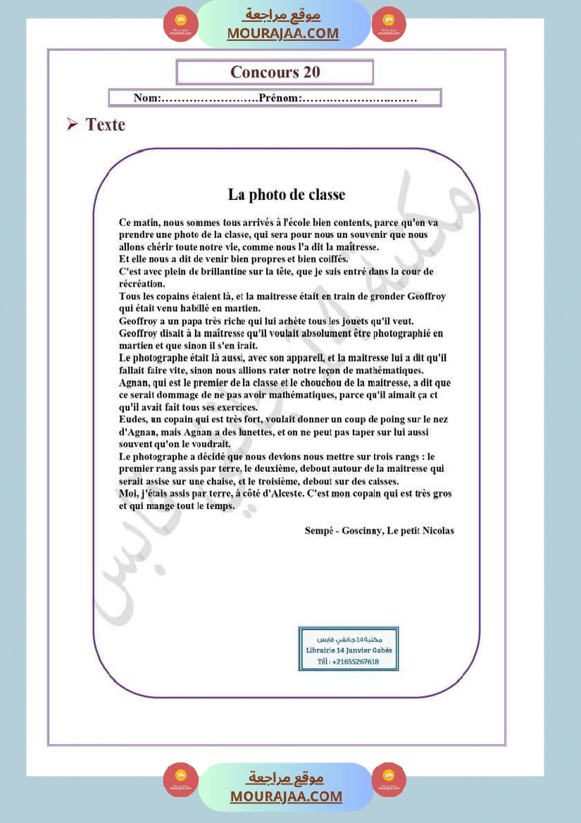 مناضرة نموذجية مع الاصلاح في الفرنسية لأبطال السنة السادسة