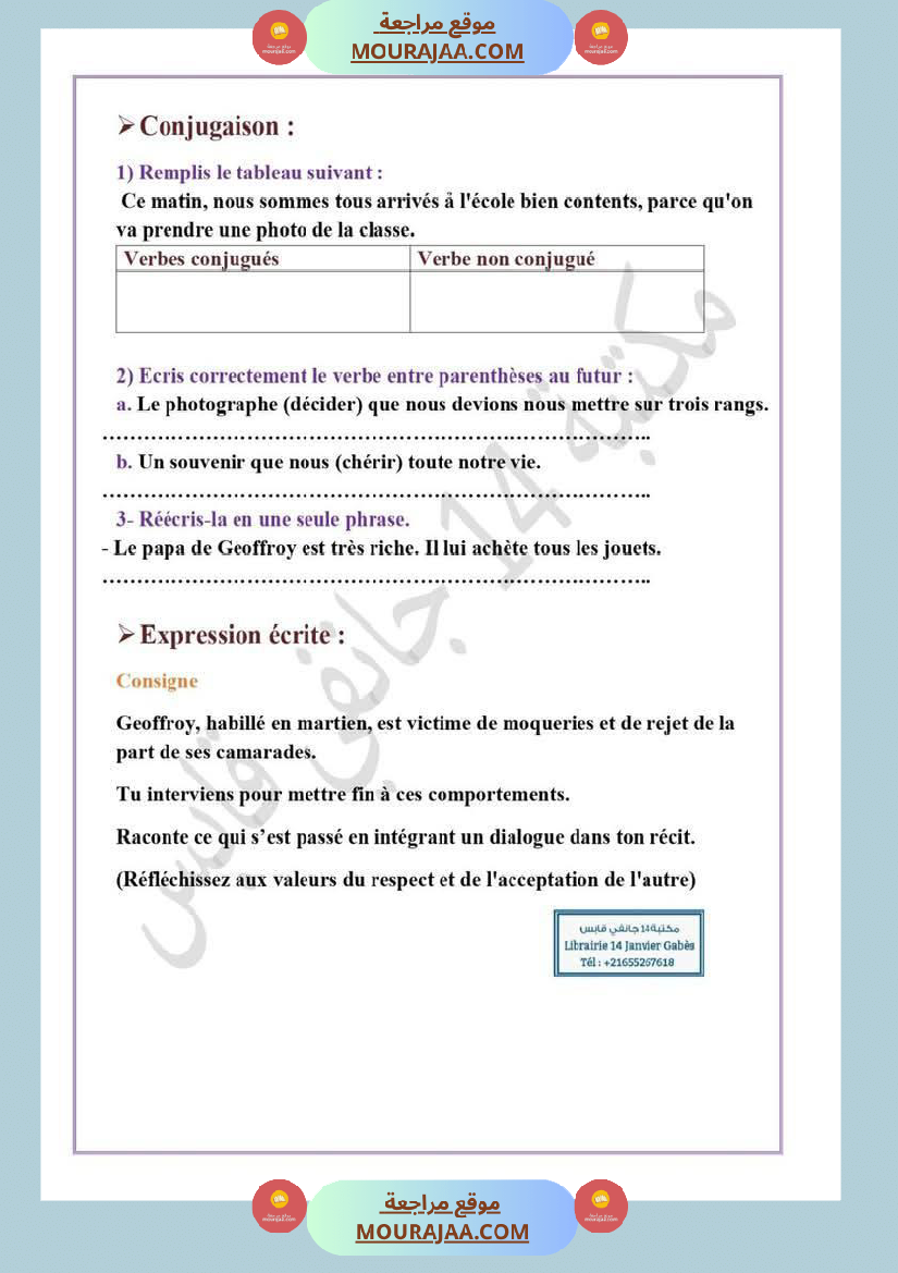 مناضرة نموذجية مع الاصلاح في الفرنسية لأبطال السنة السادسة