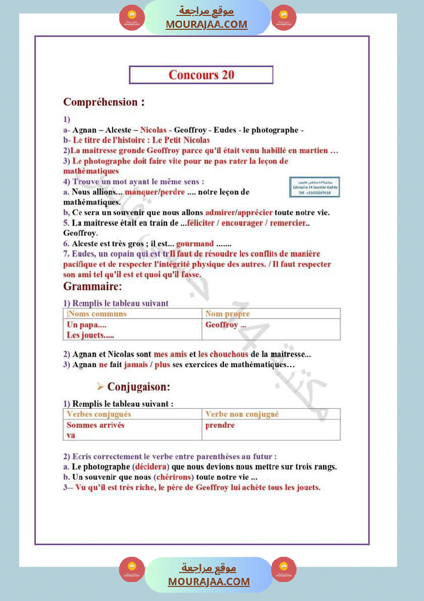 مناضرة نموذجية مع الاصلاح في الفرنسية لأبطال السنة السادسة