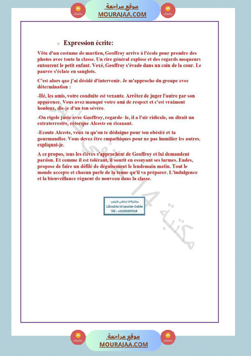 مناضرة نموذجية مع الاصلاح في الفرنسية لأبطال السنة السادسة