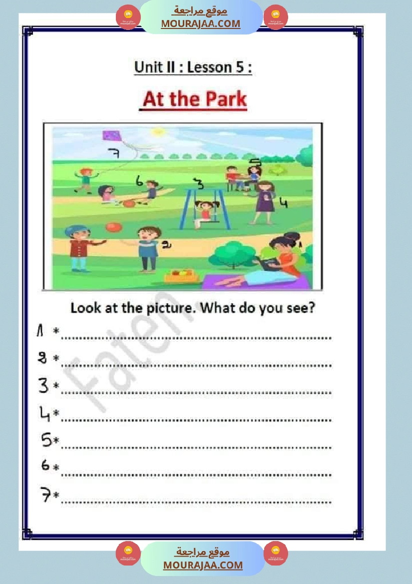 إنجليزية للسنة السادسة