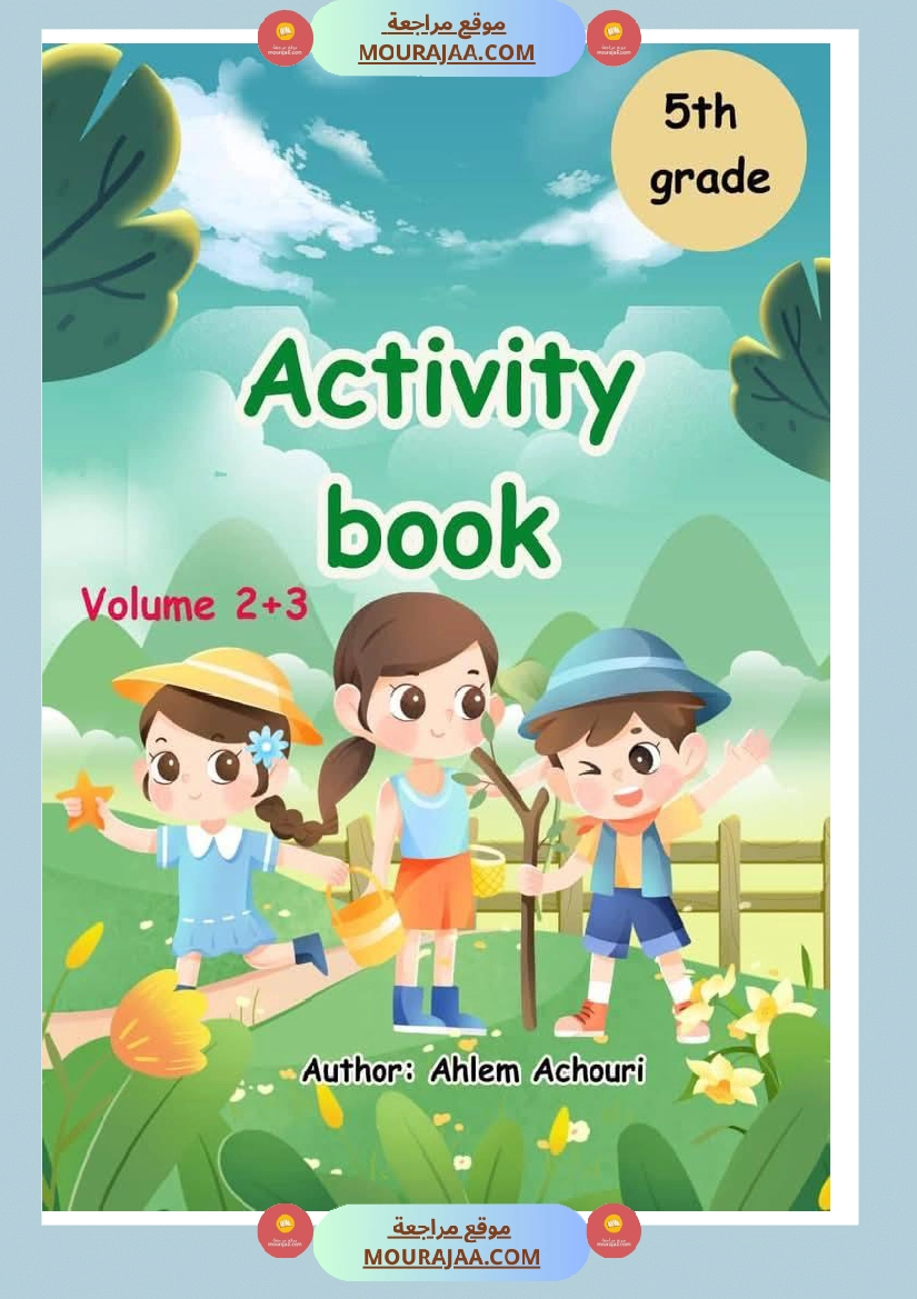 إنجليزية مراجعة