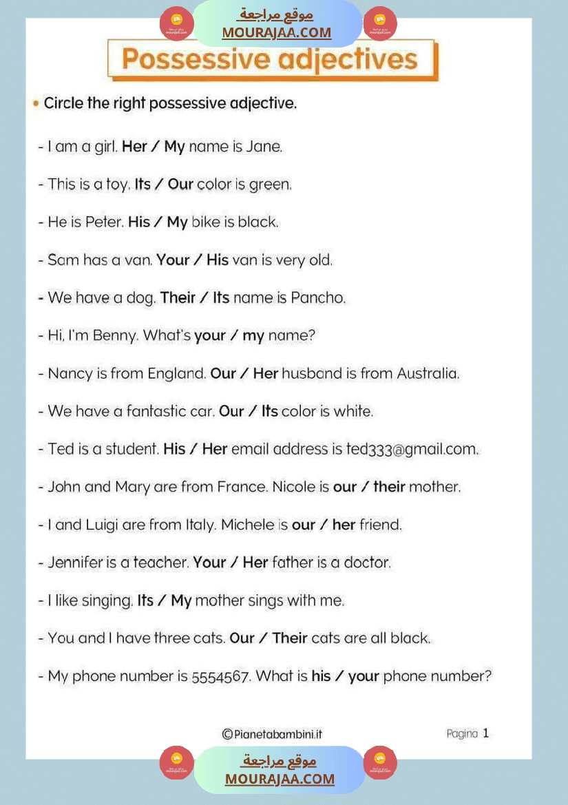 انجليزية سنة السادسة