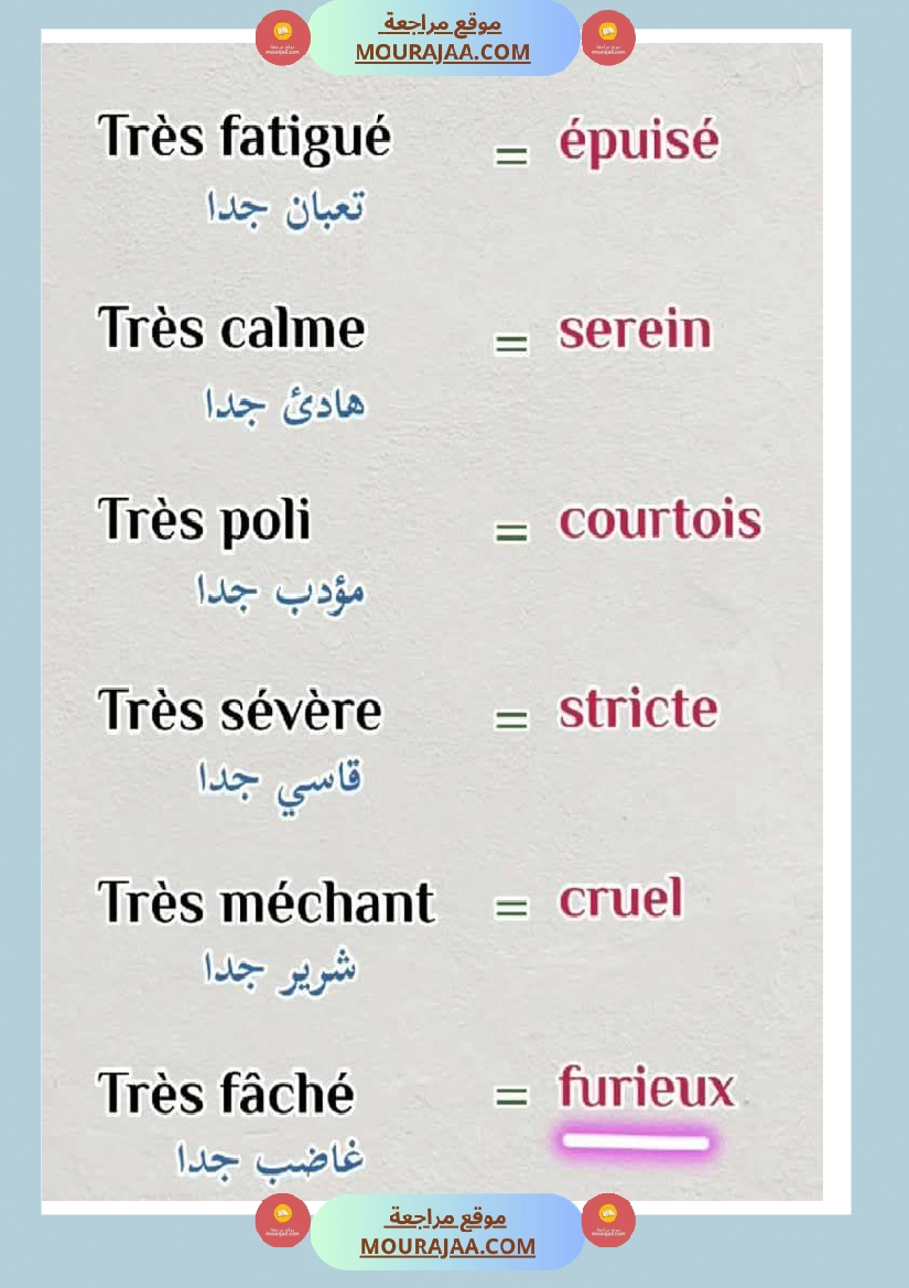 comment eviter tres 6eme