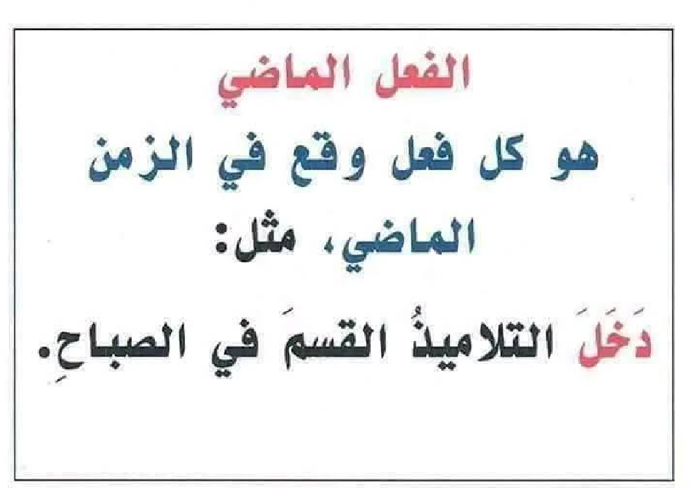 جداريات متفرقات من كل بستان زهرة سنة الثالثة