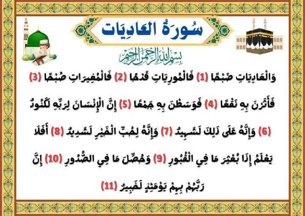 جداريات متفرقات من كل بستان زهرة سنة الثالثة