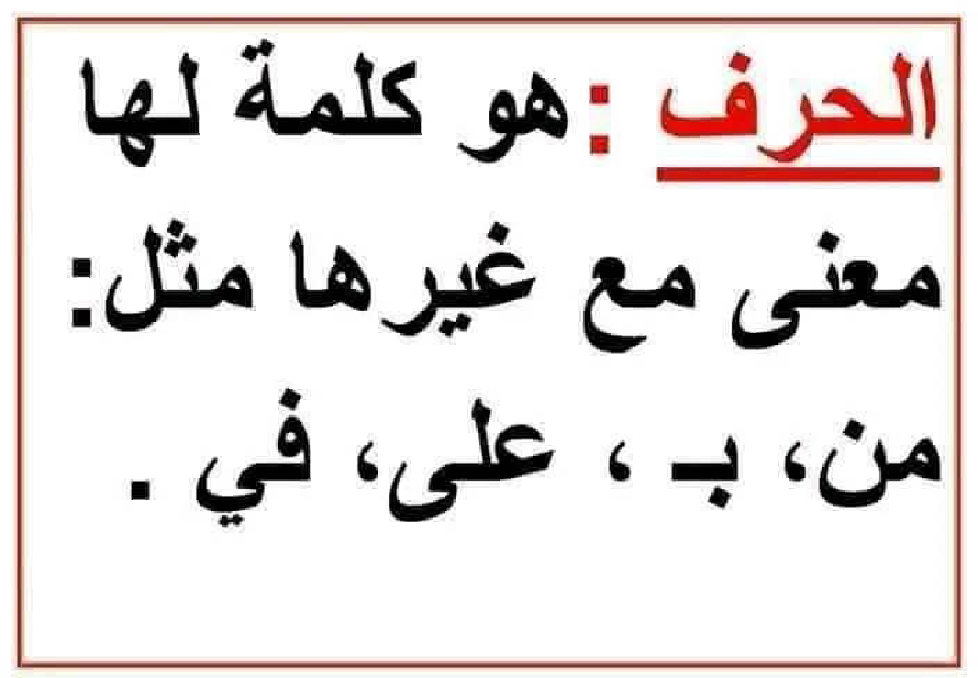 جداريات متفرقات من كل بستان زهرة سنة الثالثة