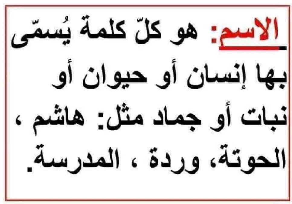 جداريات متفرقات من كل بستان زهرة سنة الثالثة