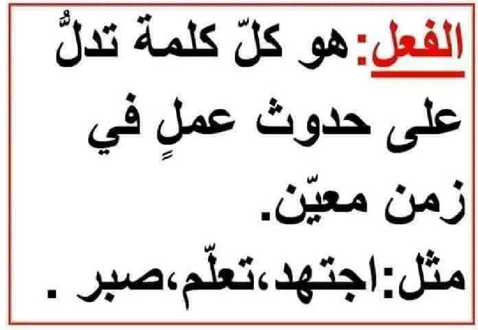 جداريات متفرقات من كل بستان زهرة سنة الثالثة