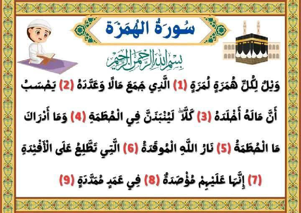جداريات متفرقات من كل بستان زهرة سنة الثالثة