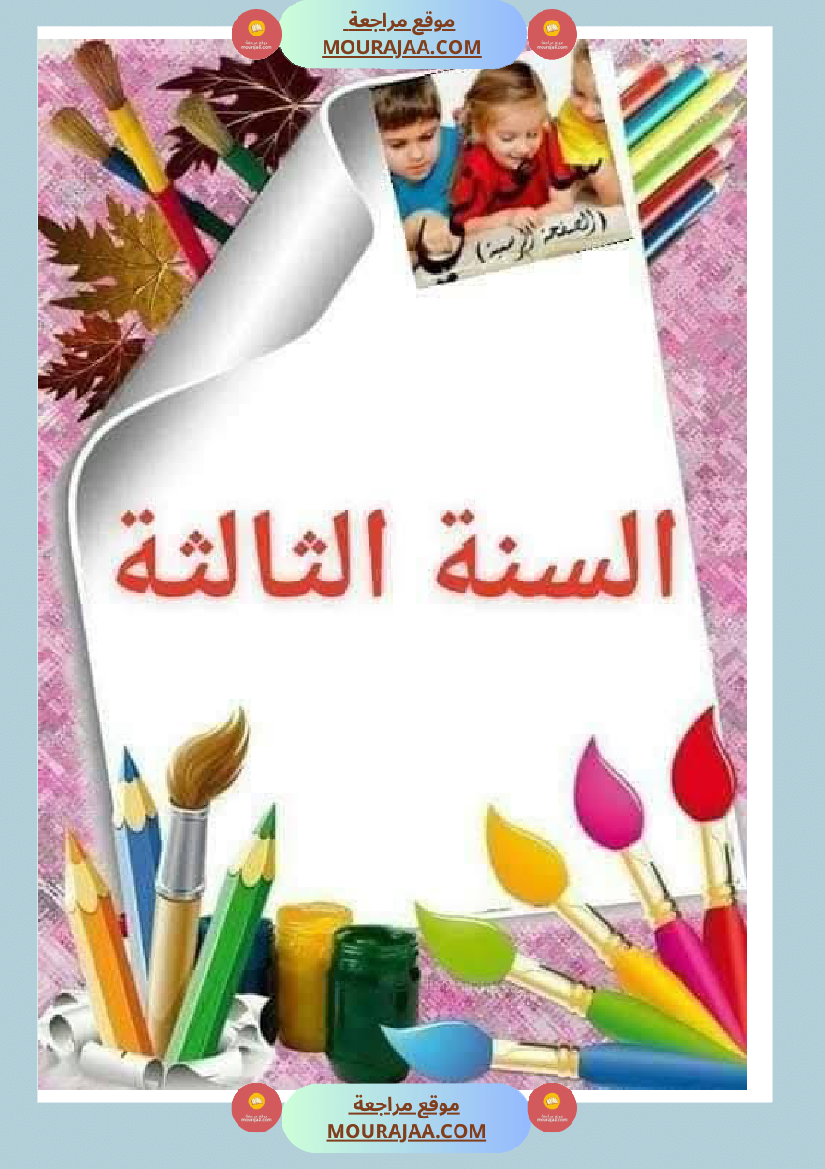 epreuve dexamen 3eme annee 2eme trimestre