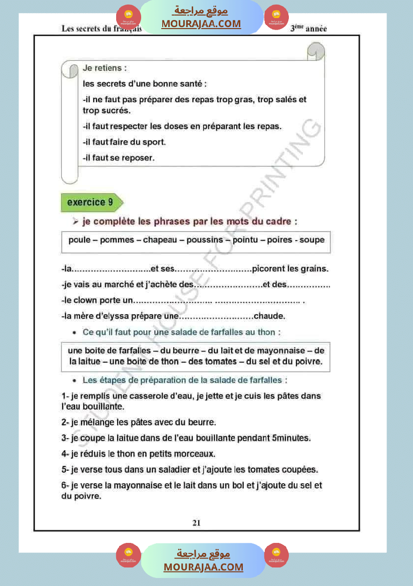 epreuve dexamen 3eme annee 2eme trimestre