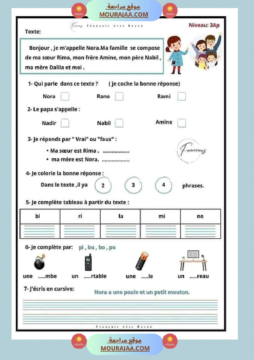 evaluation_pour_la_3eme_annee_francais
